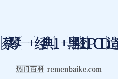 蔡琴+-+经典-1+黑胶LPCD造句是什么意思的图片